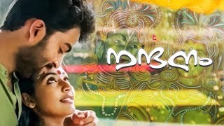 Nandanam Trailer  Prithviraj Sukumaran  Navya Nair [upl. by Wallraff282]