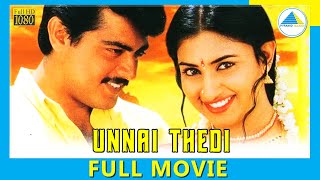 Unnai Thedi 1999  Tamil Full Movie  Ajith Kumar  Malavika  Full HD [upl. by Edahs]