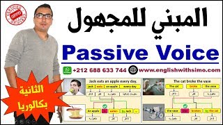 ✅The Passive Voice المبني للمجهول English With Simo [upl. by Eelegna]