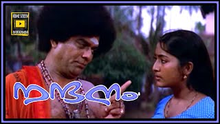 Nandanam Malayalam Movie Scene 03 [upl. by Yoo514]