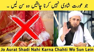 Jo Aurat Shadi Nahi Karna Chati Wo Sun Lein  Mufti Tariq Masood  TariqMasoodHighlights [upl. by Oicnaneb]