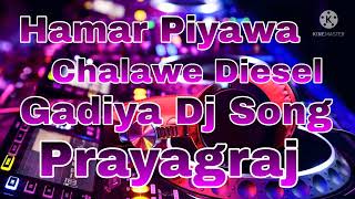 Hamar Piyawa Chalawe Diesel Gadiya Dj Song [upl. by Solitta]