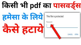 PDF password remover  how to open pdf password protected file  PDF password forgot mobile  Pdf [upl. by Enitsyrk]