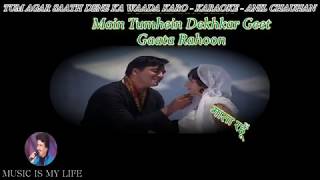 Tum Agar Saath Dene Ka Wada Karo Karaoke With Lyrics Eng amp हिंदी [upl. by Nivalc]