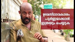 Ownership change  ഉടമസ്ഥാവകാശം മാറ്റല്‍  Aadhar Balettan 14 Feb 2018 [upl. by Albin]