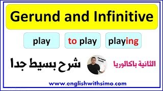 Gerund and Infinitive Second Year Baccalaureate By English With Simo [upl. by Dene]