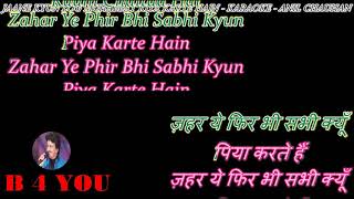 Jane Kyun Log Mohabbat Kiya Karte Hain  Karaoke With Scrolling Lyrics Eng amp हिंदी [upl. by Agn565]