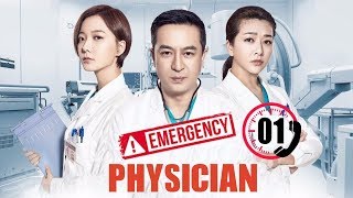 【English Sub】Emergency Physician  EP 01 急诊科医生  Romance Chinese Dramas [upl. by Olivero]