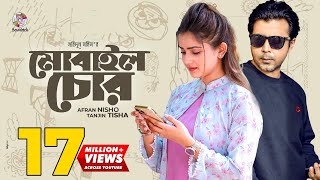 Mobile Chor  মোবাইল চোর  Afran Nisho  Tanjin Tisha  Mohidul Mohim  New Bangla Natok  Soundtek [upl. by Nnazus]