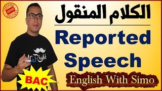 ✅Reported Speech Well Explained الكلام المنقول By English With Simo [upl. by Weldon]