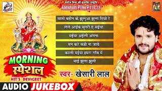 Morning Special Devi Geet  Bhajan   Khesari Lal Yadav  Bhojpuri Bhakti Songs [upl. by Desimone]