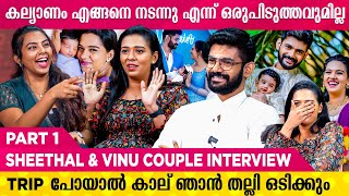 Lover ആകുന്നതിലും പാടായിരുന്നു friend ആവാൻ 😂😂  Sheethal elzha amp Vinu Couple Interview [upl. by Raseac403]